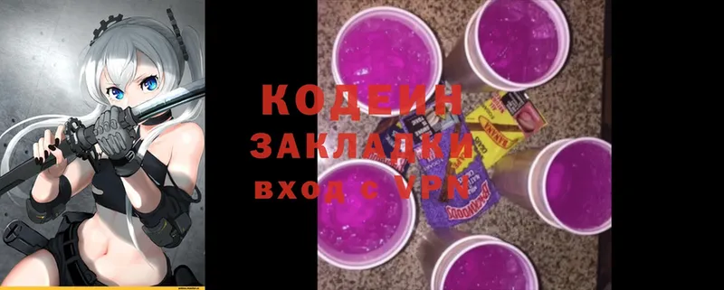 маркетплейс наркотические препараты  Воркута  Codein Purple Drank 