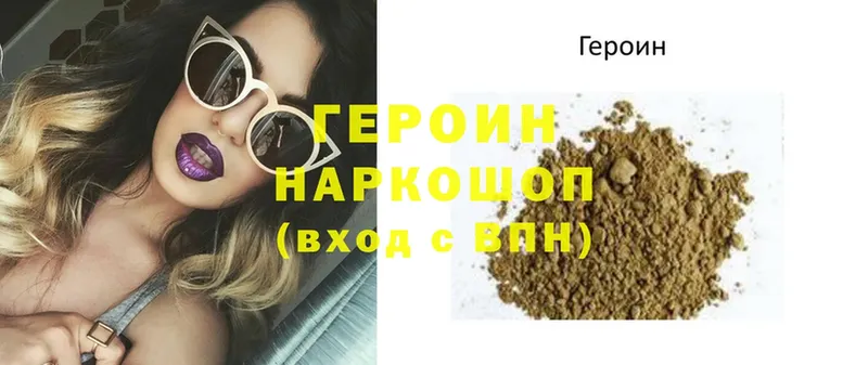 ГЕРОИН белый  Воркута 