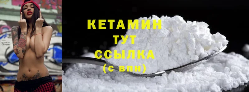 КЕТАМИН ketamine Воркута